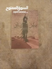  3 كتب وروايات