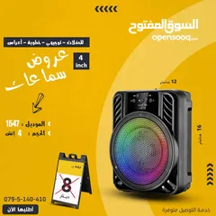  1 سماعة سبيكر 4 انش للحفلات والتوجيهي والمناسبات بلوتوث aux