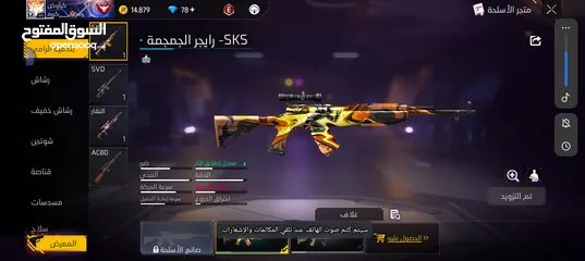  9 احساب فري فاير مشحون عليه للبيع