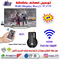  1 توصيل الهاتف بالشاشة WiFi