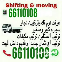  1 Shifting & Moving Pickup Service Qatar
