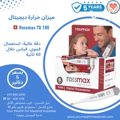  1 ميزان حرارة فموي سويسري نوع Rossmax TG 100 Thermometer كفالة 5 سنوات