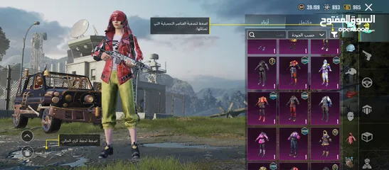  13 الحساب ببجي للبيع في سكنات