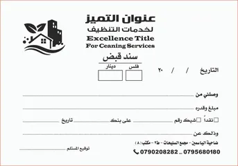  3 مطلوب ممول لشركة تنظيف مقابل دخل 500 دينار شهري