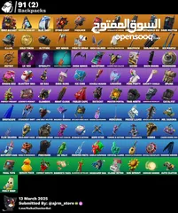  4 حساب فورت نايت ( سيزون 3 ) سعر نار