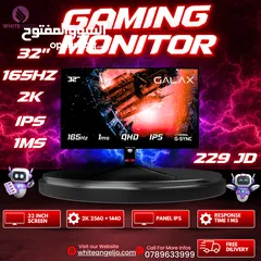  1 شاشه جيمنج من جالاكس 32" 165HZ IPS 2K