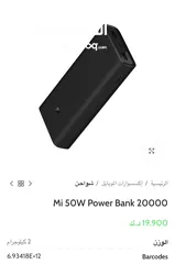  3 للبيع باور بانك شاومي MI