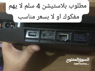  1 مطلوب بلاستين فور سلم مفكوك او مختم