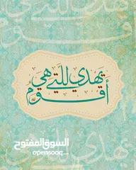  1 القاعدة النورانية وجزء عم
