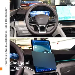  11 بي واي دي سونج بلس شامبيون بلج ان هايبرد 2024 BYD Song Plus Champion Plug in Hybrid DM-i (PHEV) SUV