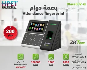  1 جهاز بصمة دوام ZKTeco UFace302-id