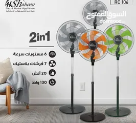  1 مروحة شاهين الاصلية