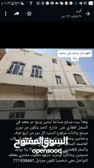  26 عماره تجاريه وسكنيه للبيع بسعر مغري جدا في صنعاء وضواحيها