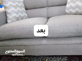  10 صيانة داخل المنزل وتنجيد كنب استلم طقمك قبل العيد