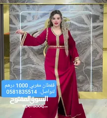  2 قفطان مغربي للبيع العاجل