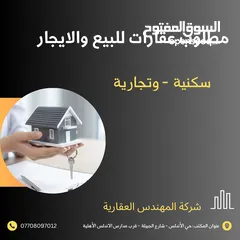  3 دار سكنية 200م بالجنينة قرب السوق