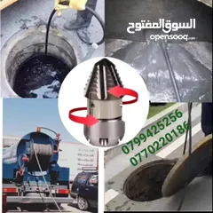  9 جت تسليك مجاري الصرف الصحي ومزاريب الامطار