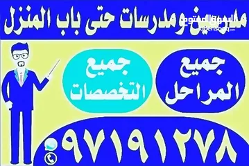  22 مدرس انجليزي بالمطلاع والجهراء