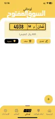  1 رباعي ورمز واحد 4038