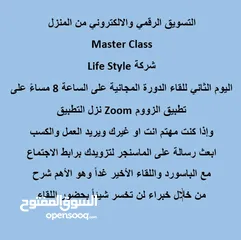  2 العمل ضمن فريق شركة Mylifestyle المرخصة للتجارة الاكترونية المضمونة والمربحة