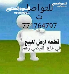  1 3 لبن شارعين ركنيه شارع 14و10 قاع القيضي رهم سعر اللبنه ثلاثه وخمس