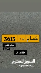  1 3613 ب د رباعي