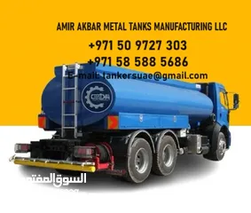  1 Water Tanker, oil tnaker, oil tanker, fuel tanker, sewage tanker, bitumen tanker, oil tank in uae