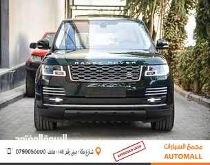  2 رنج روفر فوج اوتوبيوغرافي بلج ان هايبرد 2019 Range Rover Vogue Autobiography P400e PHEV