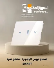  5 نضام سمارت هوم مع الكسا