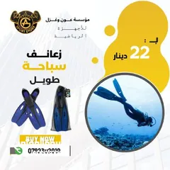  9 أدوات سباحه