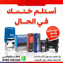  4 ختم اختام مكتب تجاري توصيل سريع تصميم فوري طباعه  تصوير