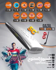  1 رسيفر غزال  اشتراك 10 سنوات اقل سعر بالمملكة