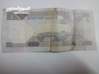  2 ريال سعودى نادر 1379 هجريا ........