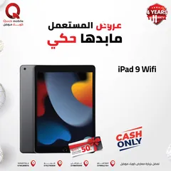  1 IPAD 9 ( 256GB ) NEW /// ايباد 9 ذاكرة 256 الجديد