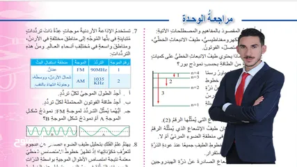  15 أستاذ كيمياء / علوم خصوصي