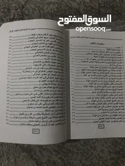  2 كتاب قطوف الازهار النسخه النادره باجزاء الاربعه