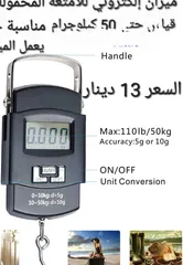  5 ميزان اللأمتعة المحمولة للسفر يصل توزين إلى 50 كجم