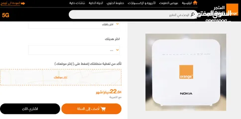  4 راوتر نت اورنج فايبر 5g