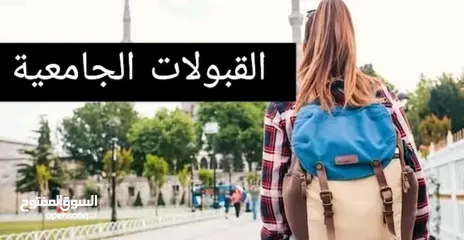  1 خدمات واستفسارات جامعية