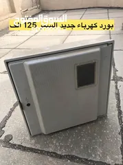  8 اغراض منزلية للبيع