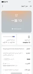  6 OnePlus 13