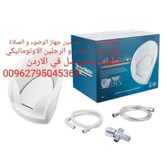  1 أجهزة.حوض الارجل  غسل القدم و تنضيف القدمين للوضوء الكبار السن و الحووالطفال رهيبه
