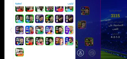 18 ايفتبول حسابين واضحات قدامكو بيس 2025
