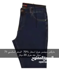  13 باقي 12 بنطلون جينز سعر حرق لاغلاق محل تصفيه