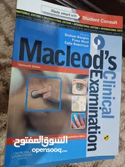  14 كتب طلاب طب وصيدلة