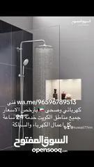  22 كهربائي منازل وصحى بأرخص الاسعار جميع مناطق الكويت خدمة 24 ساعة