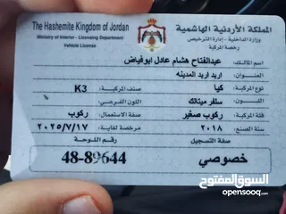  3 كيا 3 2018فحص كامل بسعر مغري رجاء عدم تفواض وترن وتحرج حالك10100فقط