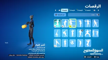  4 حساب فورتنايت سكن حليب السعوديه النادر