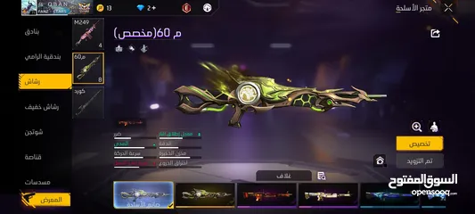  12 فري فاير  ماكس