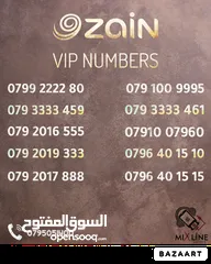  4 ارقام زين مميزة جديدة
